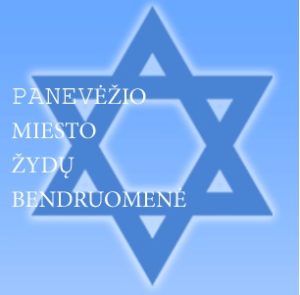 Panevėžio žydų bendruomėnė logo