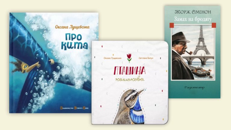 Knygos ukrainiečių kalba