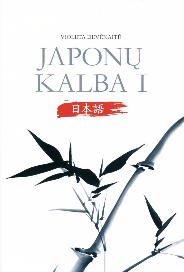 japonu-kalba-i